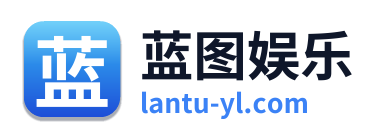 蓝图娱乐 Logo